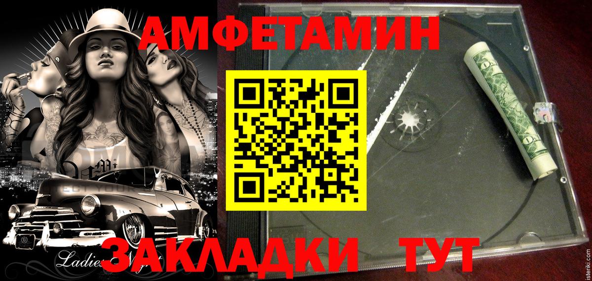 Ликино-Дулёво  Амфетамин Premium  АМФ  Вход с VPN  Амфетамин 