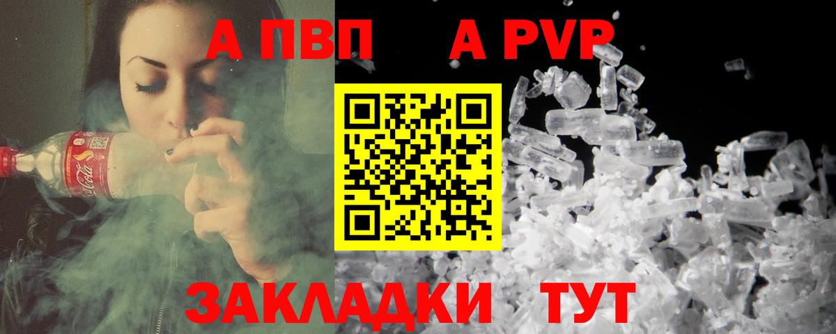 Ликино-Дулёво  Альфа ПВП  А ПВП VHQ  Вход с VPN  купить наркоту  Alfa_PVP Crystall 