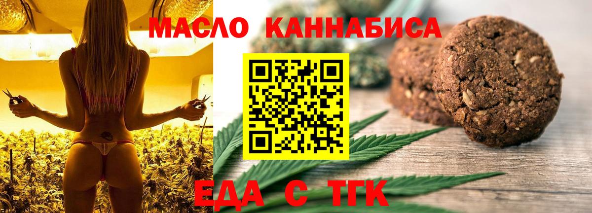 Ликино-Дулёво  Еда ТГК марихуана  Вход с VPN 