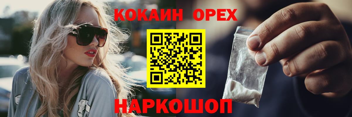 КОКАИН Columbia  Вход с VPN  Ликино-Дулёво  COCAIN 99% 