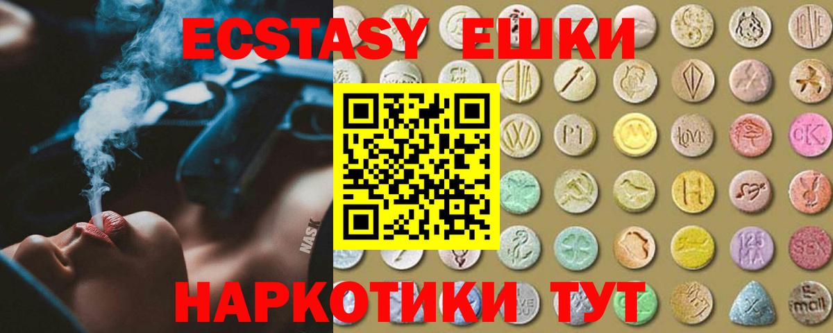 цена   Ecstasy MDMA  Вход с VPN  Ecstasy Philipp Plein  Ликино-Дулёво 