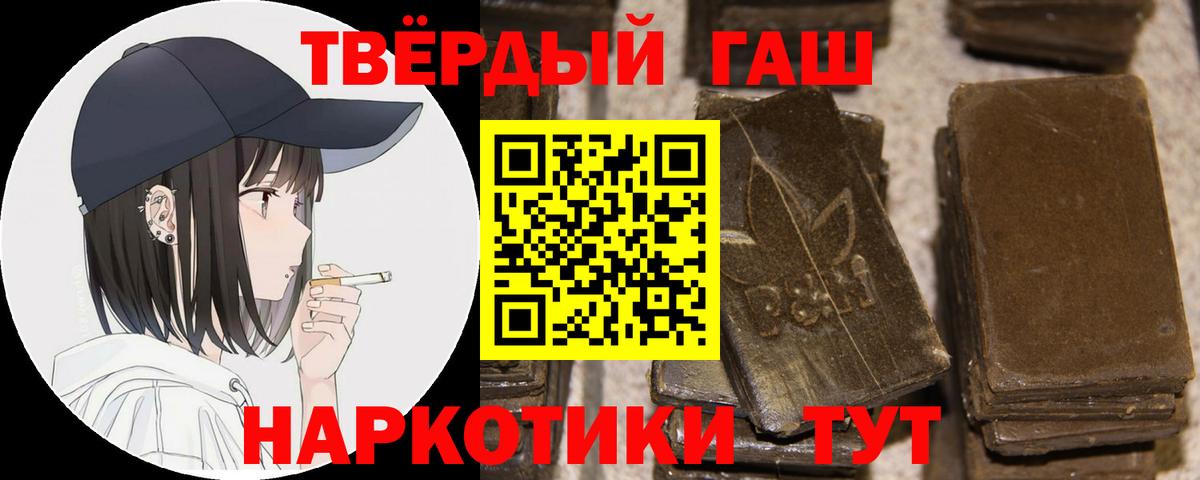 ГАШИШ хэш  ГАШ  Ликино-Дулёво  Вход с VPN  ГАШИШ hashish 
