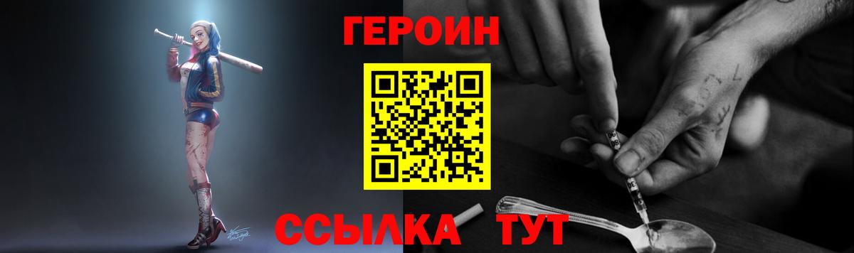 Ликино-Дулёво  Героин  Вход с VPN  ГЕРОИН афганец 