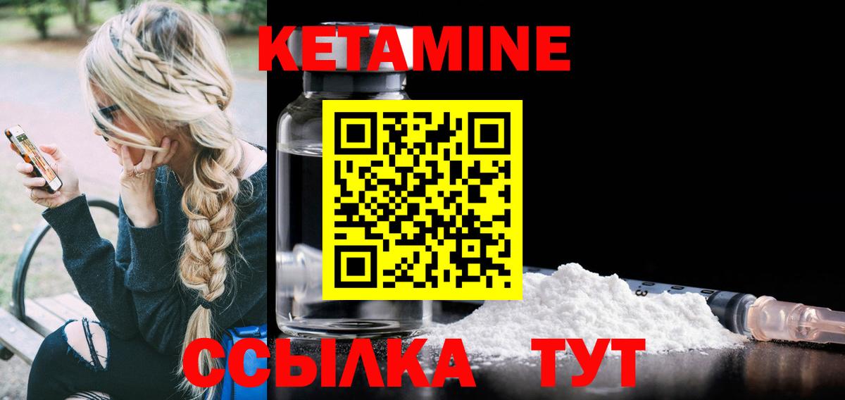 КЕТАМИН ketamine  Вход с VPN  Кетамин ketamine  Ликино-Дулёво 