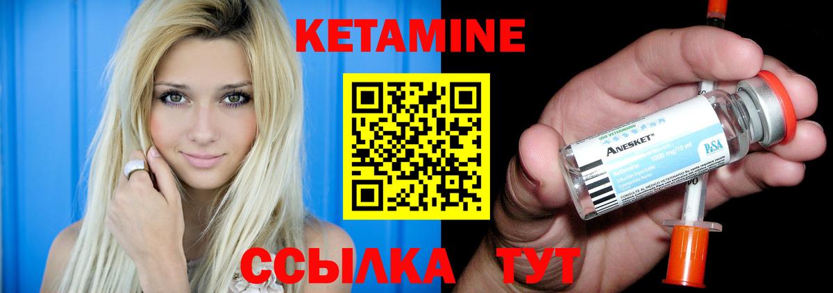 КЕТАМИН VHQ Ликино-Дулёво