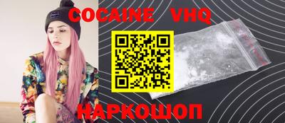 кокаин VHQ Татарск