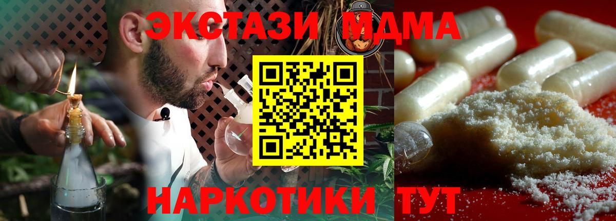 MDMA crystal Ликино-Дулёво