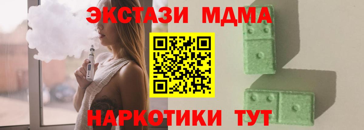 MDMA молли  Вход с VPN  MDMA кристаллы  Ликино-Дулёво 