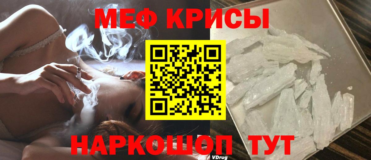 Меф мяу мяу Ликино-Дулёво