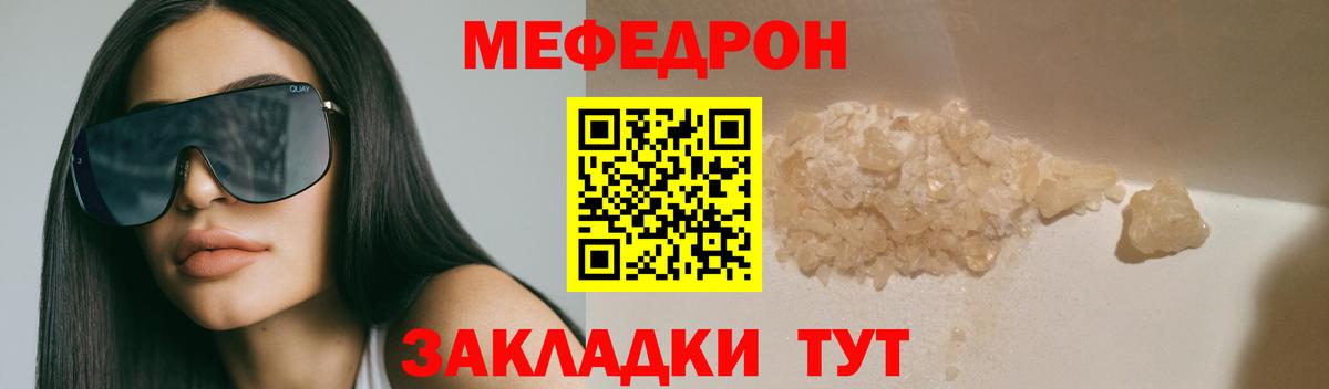 Мефедрон  Вход с VPN  МЕФ  Меф 4 MMC  Мефедрон VHQ  Ликино-Дулёво 