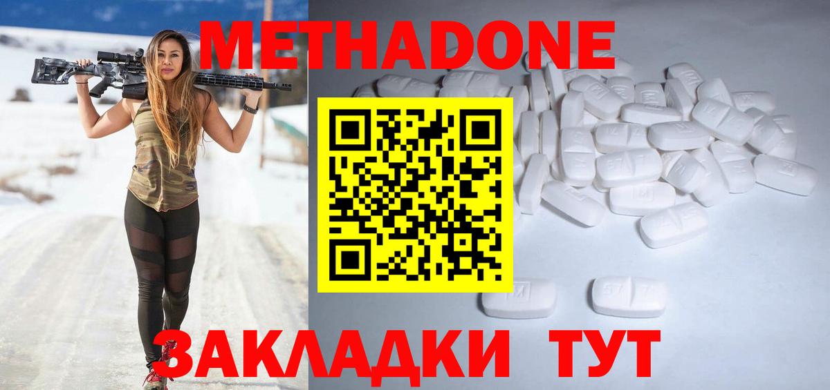 Ликино-Дулёво  МЕТАДОН VHQ  Вход с VPN 