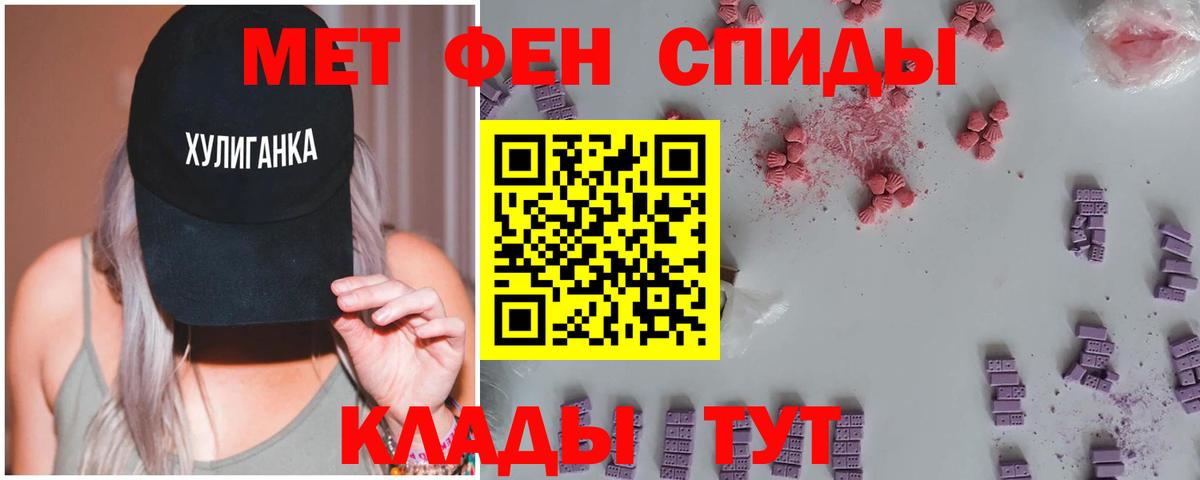 МЕТАМФЕТАМИН Methamphetamine Ликино-Дулёво
