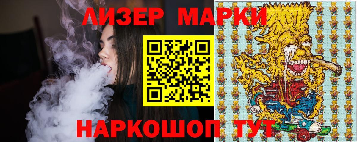 Марки 25I-NBOMe 1,8мг Ликино-Дулёво