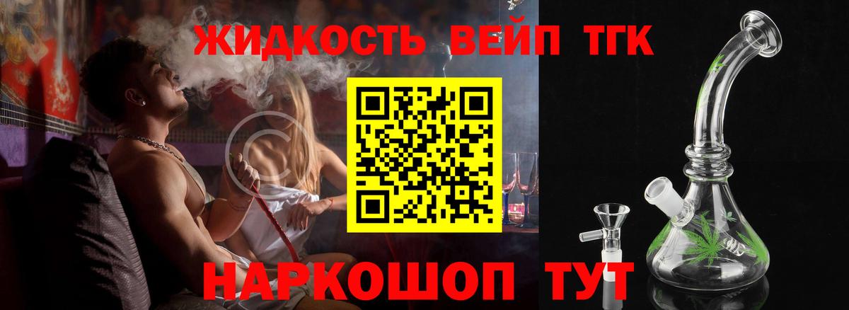Дистиллят ТГК гашишное масло Ликино-Дулёво